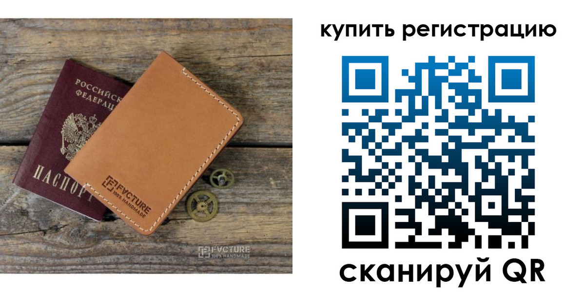 прописка в Богучаре