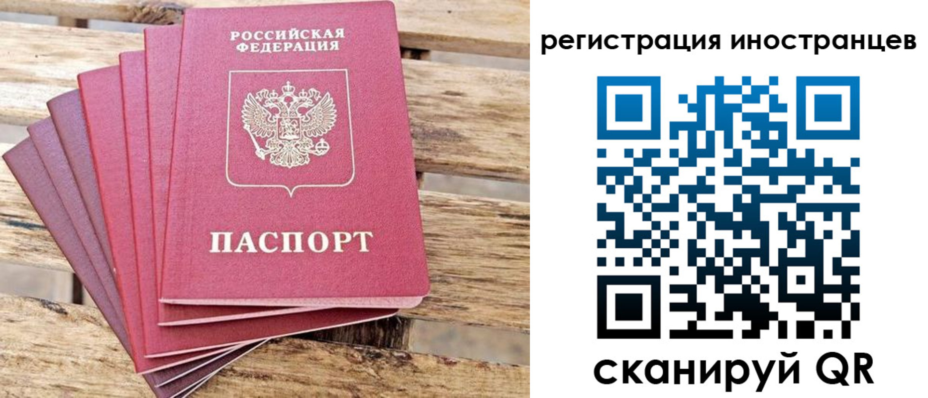 временная прописка в Богучаре