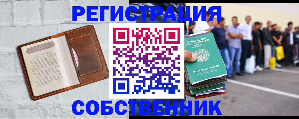 временная регистрация адрес в Богучаре