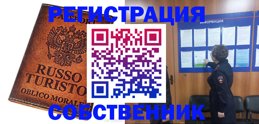 регистрация в Богучаре