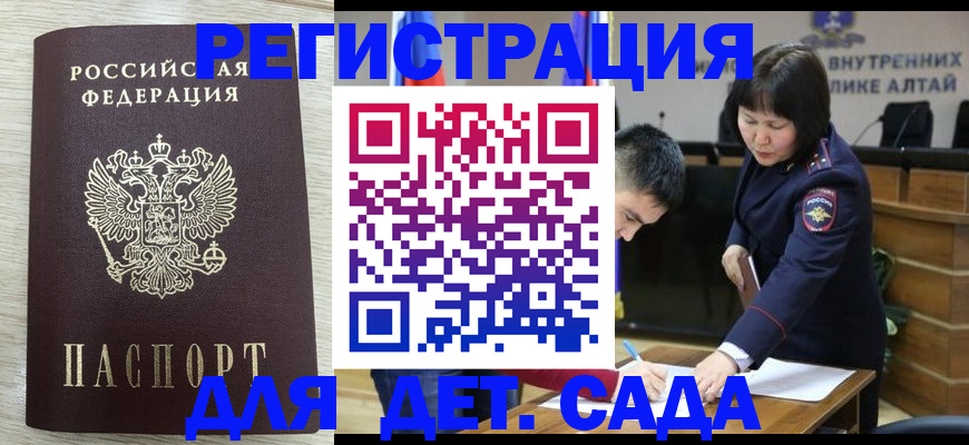 временная регистрация гарантия в Богучаре
