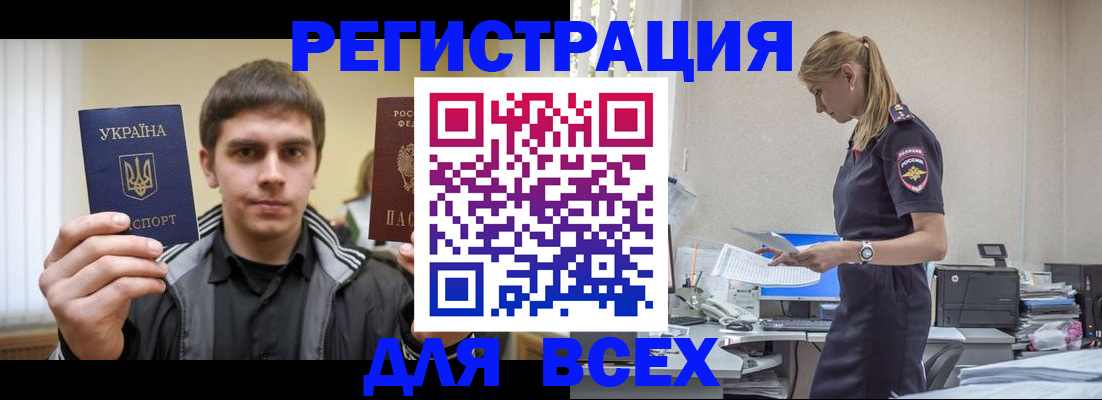 временная регистрация собственник в Богучаре