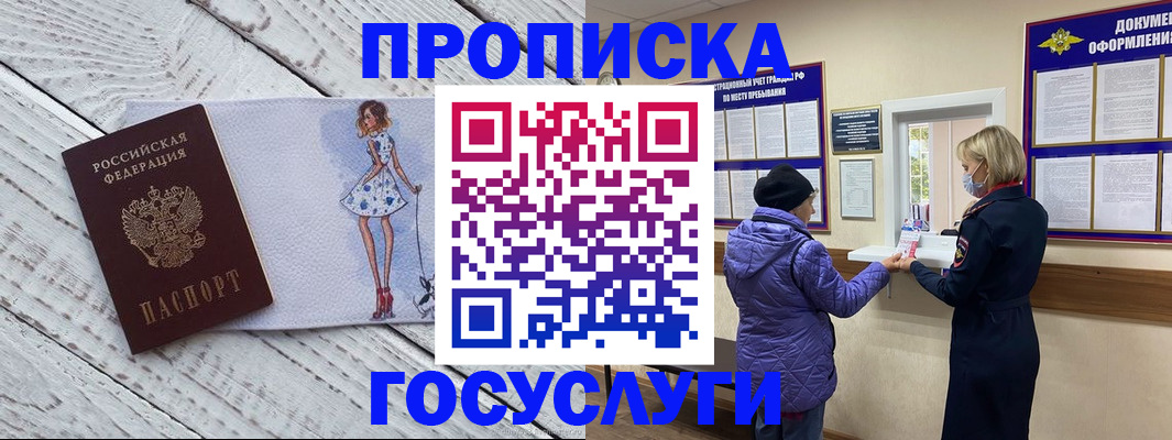 пропишу в квартире в Богучаре